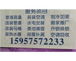 专业空调维修